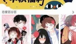 漫画kuku,趣味横生的日常趣事